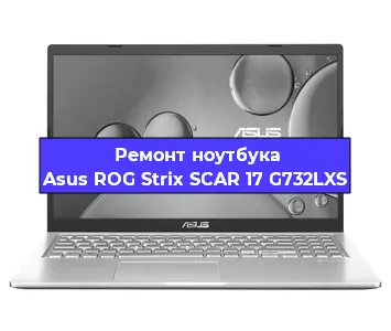 Замена разъема питания на ноутбуке Asus ROG Strix SCAR 17 G732LXS в Красноярске